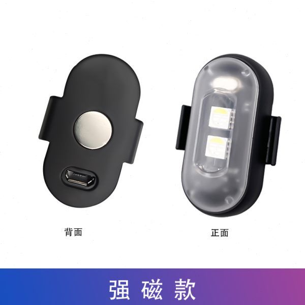 防水灯摩托车汽车警示灯LED领航灯七彩爆闪灯充电USB无线遥控飞机