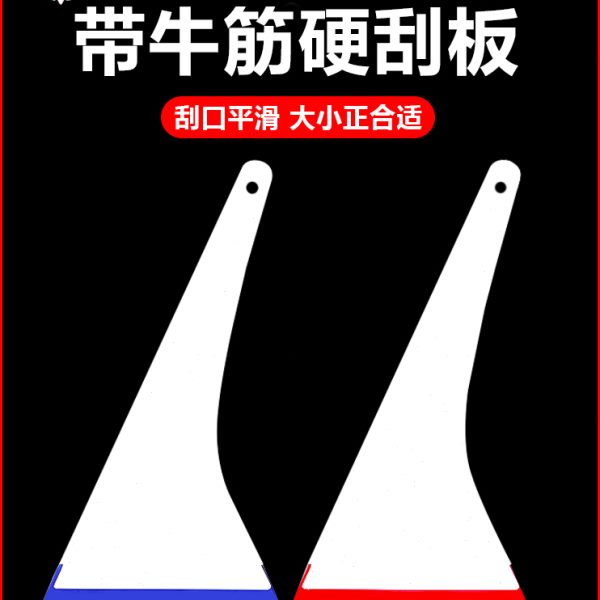 太阳膜车窗玻璃专用挤水牛筋胶条塑料刮板透明膜专用可替换胶条刮