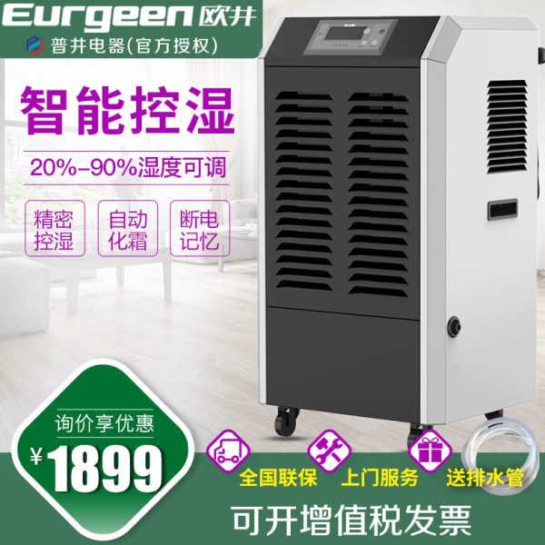 15除湿器家用工业除湿机大功率防潮井仓库车商用欧-间O12抽湿机EJ