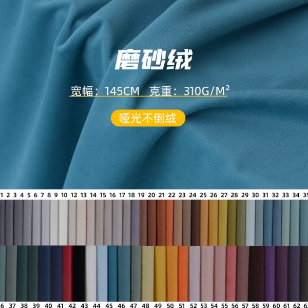磨砂绒沙发布料面料高端纯色加厚抱枕绒布专做沙发套布料