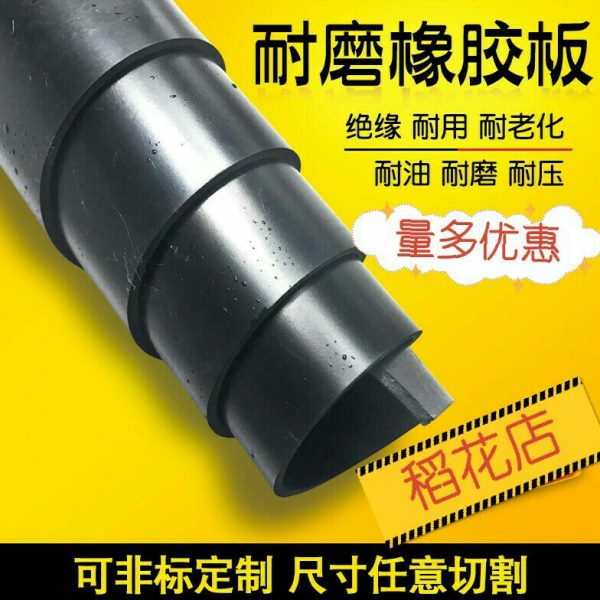 橡胶垫 黑色加厚胶板防滑垫片胶皮片减震绝缘胶垫3 5 10mm 橡胶板