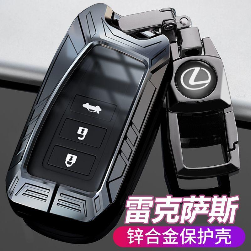 高档es200钥匙套雷克萨斯