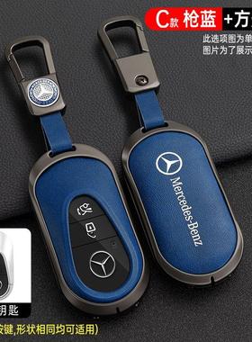 24新款奔驰钥匙套c260l运动版e300lglc260l迈巴赫s480红色扣式
