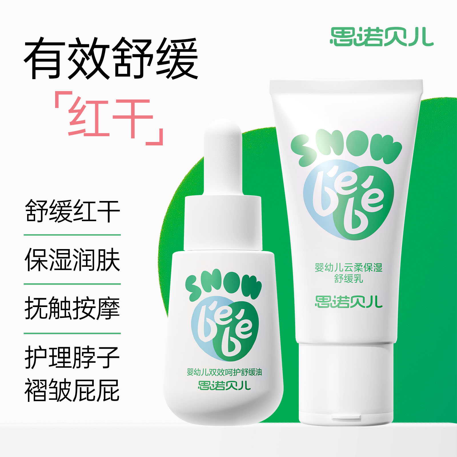 思诺贝儿新生小红油红脖子红屁屁