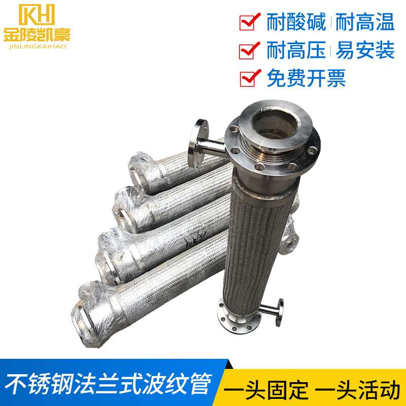 不锈钢双层保温夹套金属软管 不锈钢法兰式波纹管DN50 65 80 100