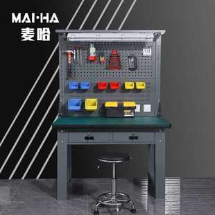 麦哈防静电工作台带并排二抽灯架实验室操作台车间重型钳工工作台