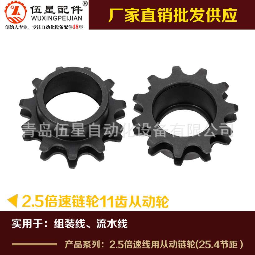 2.5倍速链轮、P=19.05倍速链轮、差数链轮、11T主动 从动倍速链轮