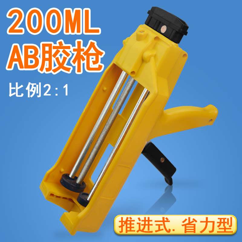 奥斯邦200ML2比1ab胶枪结构胶手动推胶省力打胶工具金属玻璃胶枪