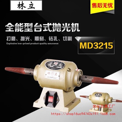 台式抛光机除锈打磨电动小型布轮机砂轮机双头螺纹220v单相其他