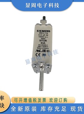 保险丝熔断器3NE4101 3NE4102 3NE4117 3NE4118 3NE4120 3NE4121