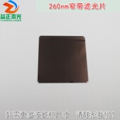 可见光截止紫外光通过进口镀膜通光玻璃镜片 260nm带通窄带滤光片