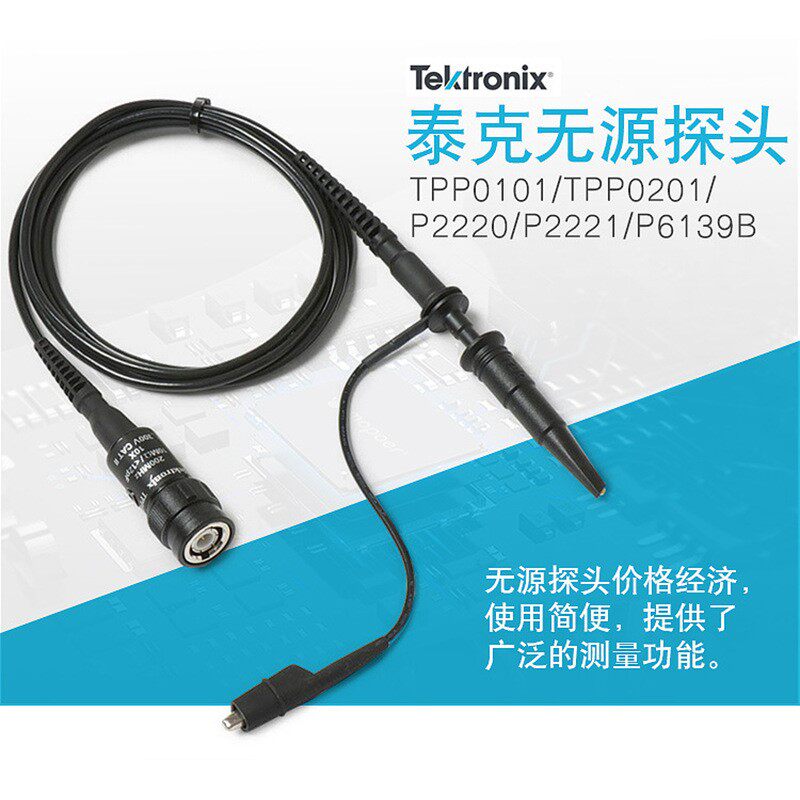 Tektronix泰克P2220示波器无源探头TPP0201 TPP0101 P2221 P6139B