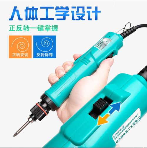 电动螺丝刀宝工32007D全自动工业级螺丝批电批电改锥PT-32015D