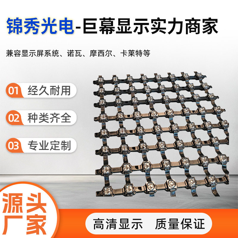 LED网格屏全彩点光源户外天幕屏LED柔性软屏户外防水高清网格屏,电子元器件市场,电线扎带/束线带,淘宝优惠券,粉丝福利购,淘宝优惠卷