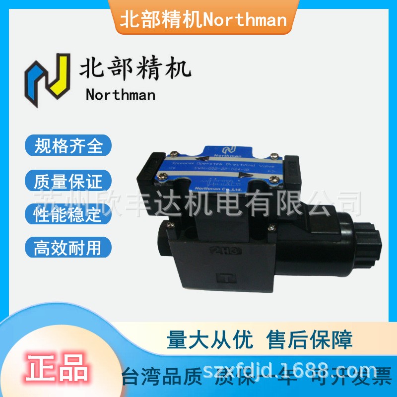 Northman电磁阀SWH-G02-B3-A220-10 SWH-G02-B2S-A110-20 B3S B4S