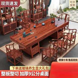 茶几一整套办公室功夫家用泡茶一体 大板实木原木茶台桌椅组合中式