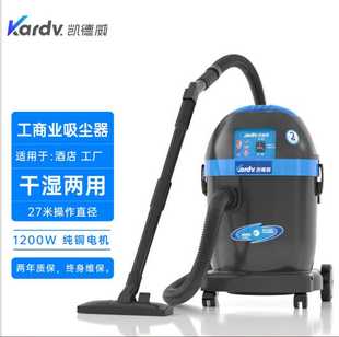 1032真空小型吸尘吸水机工业车间用吸粉尘强吸力吸尘器 凯德威DL