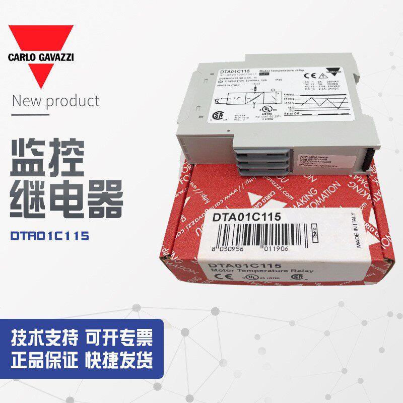 【全新】议价瑞士佳乐carlogavazzi温度继电器继电器DTA01C115