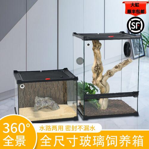 CM玻璃爬缸守宫蜥蜴角蛙蝎子蜘蛛陆龟鬃师雨林缸水龟生态水族箱盒