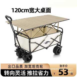 露营推车户外可折叠营地车野餐拖车野营手拉杆摆摊小推车
