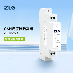 ZLG致远电子 CAN防雷浪涌保护器CAN总线连接器网络终端