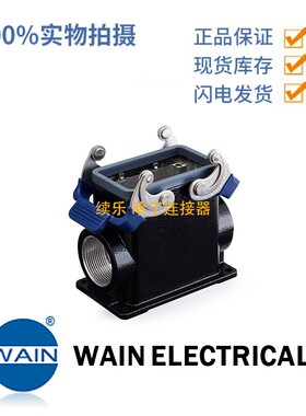 WAIN/唯恩H10B-MSFH-2L/PSE-2M32 H10B金属外壳 塑料不锈钢挂片扣