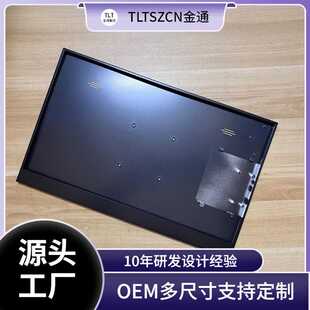 GA1笔记本屏幕改便携显示器铝合金外壳便携屏铝壳 N161HCA