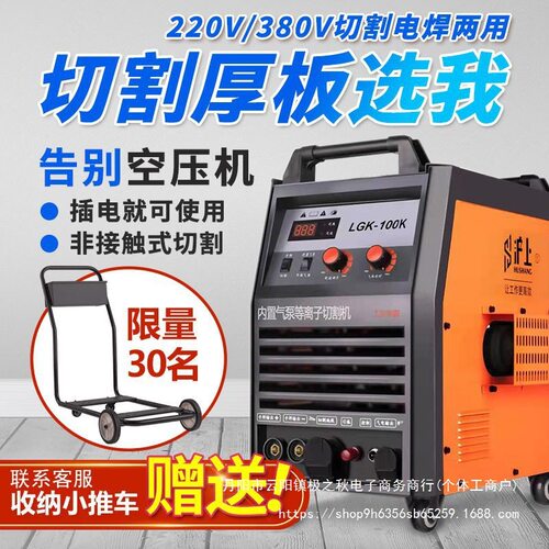 沪上CUT-80/100/160内置气泵等离子切割机电焊两用220V工业380V铜