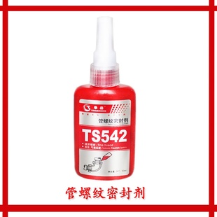泰盛TS542管螺纹密封剂 泰盛TS542螺纹胶50ml泰盛TS542螺纹密封剂