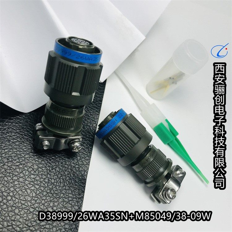 西安骊创圆形航插件M85049/38S11W Y50EX-2419TK2W YB3116F14-9SW