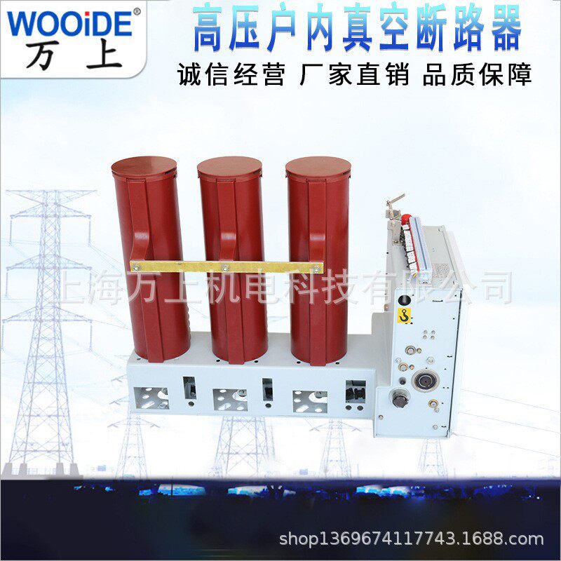 VS1-12/630 10 24KV户内高压真空断路器ZN63手车式固定 式侧装