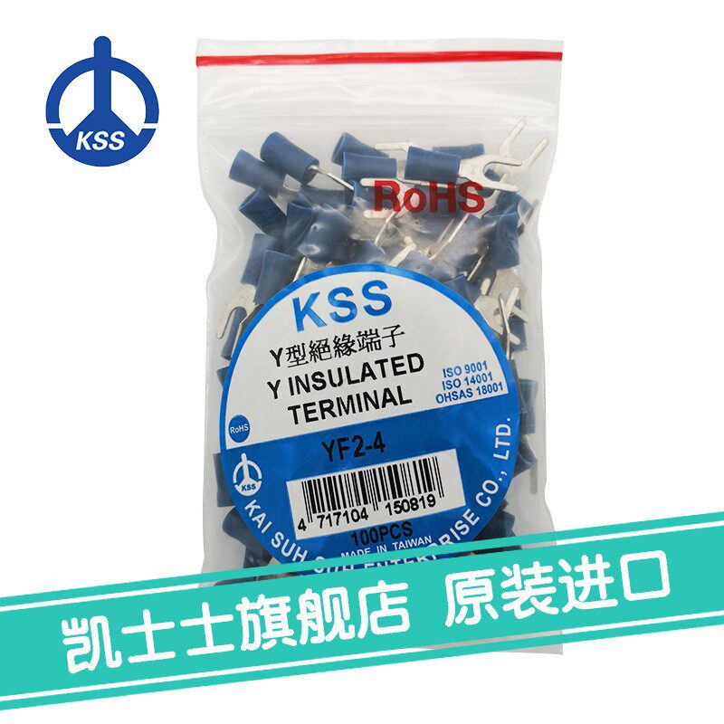 YF2-4台湾凯士士kss-Y型绝缘端子 100个/包