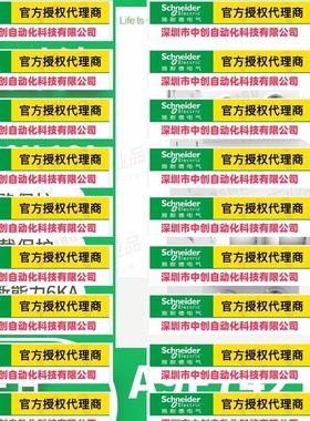 优惠A9F74216MCB小型断路器2极16A,C型跳闸特性Acti9 IC60N