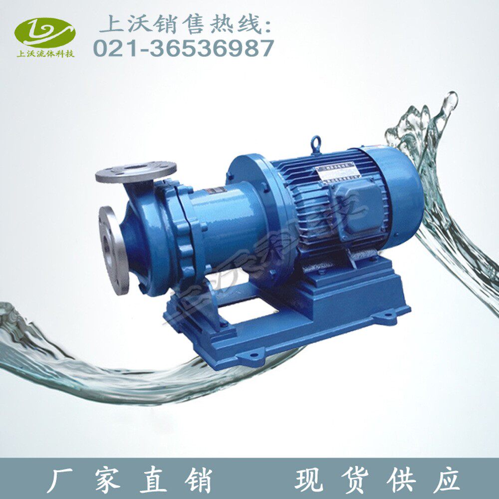 磁力泵厂家 直销CQB40-25-160型不锈钢磁力化工离心泵(价格优惠)