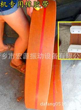 黄色150mm宽*12mm厚提升带 黄色橡胶帆布带 提升机垂直输送配件