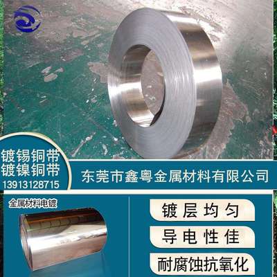 T2紫铜带软连接铜皮 厚0.2 0.3 0.4 0.5 0.8mm镀锡镀镍铜片