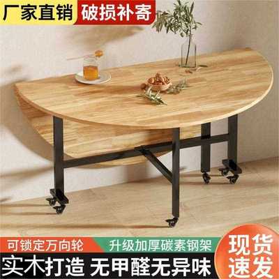 全实木折叠桌客厅家用可移动餐桌小户型多功能大圆桌吃饭折叠桌子