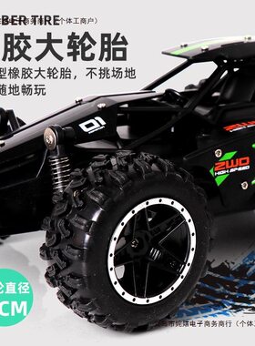 车遥控越野高速玩具儿童汽车赛车四驱攀爬男孩充电rc漂移大脚包邮
