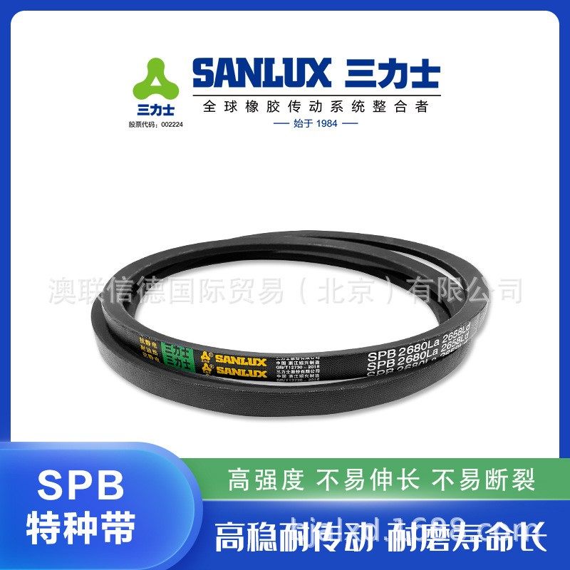 三力士三角带SPB3700 3722 3750 3772La 3678 3700 3728 3750Ld