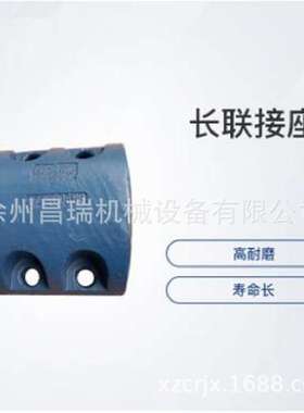 徐工混凝土搅拌站3方主机JS3000.4.2-2A原厂长联接座277200556配