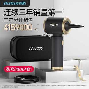Itutn爱图腾车载吸尘器车用大吸力汽车无线手持吹气车内家用抽气