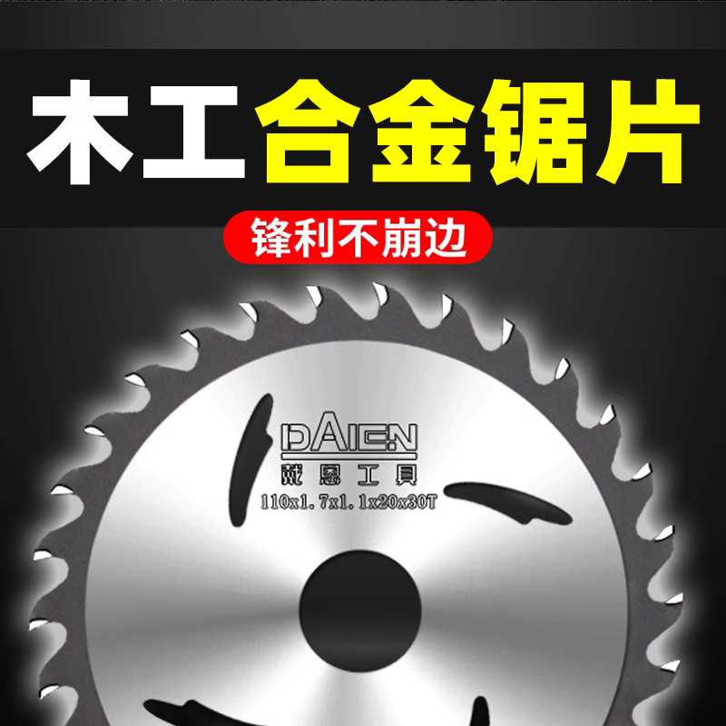 kt钨钢合金木工锯片4寸角磨机切割机切割片手提锯电圆5/7/10