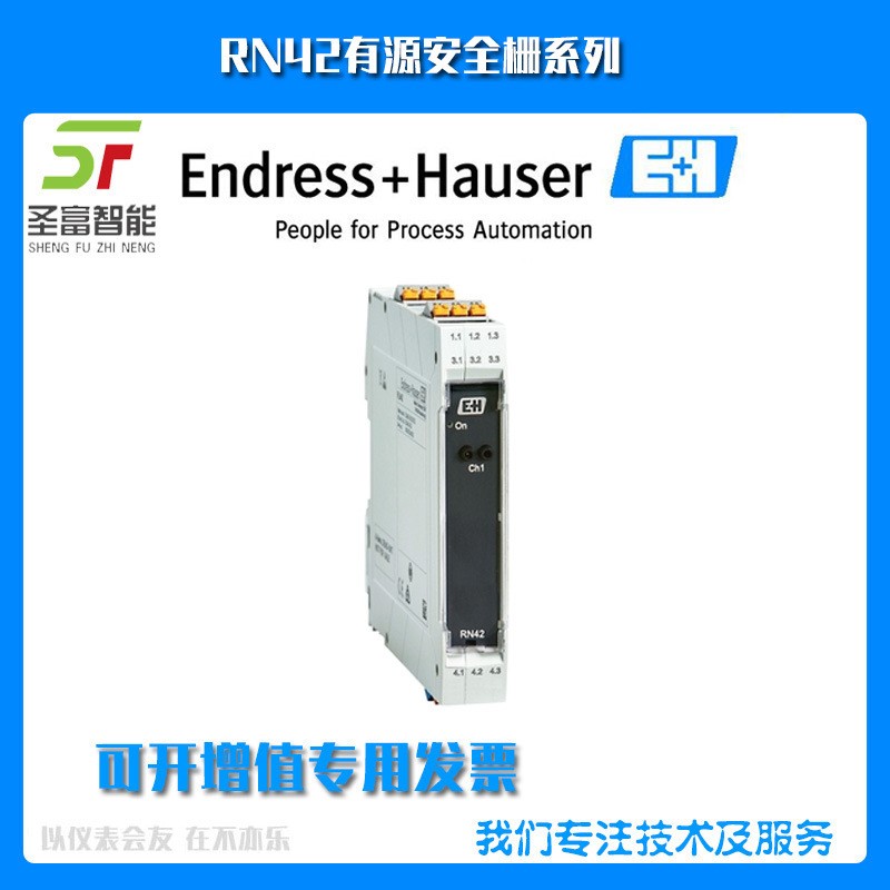 RN42-8L1AU+LA有源安全栅
