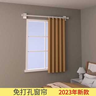 窗帘免打孔安装 遮光2024新款 遮阳帘布简易飘窗小窗户短窗直销 包邮