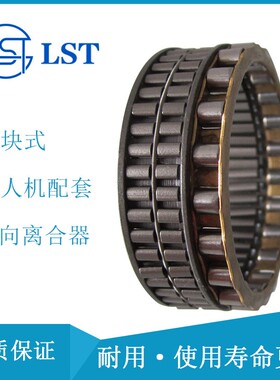 定位离合器 FE427Z、FE428Z、FE443Z 单向轴承用于高端自行车