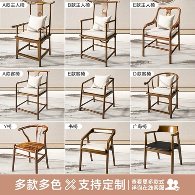 实木主人椅高背椅子泡茶椅官帽椅太师椅电脑书椅餐椅靠背牛角椅定