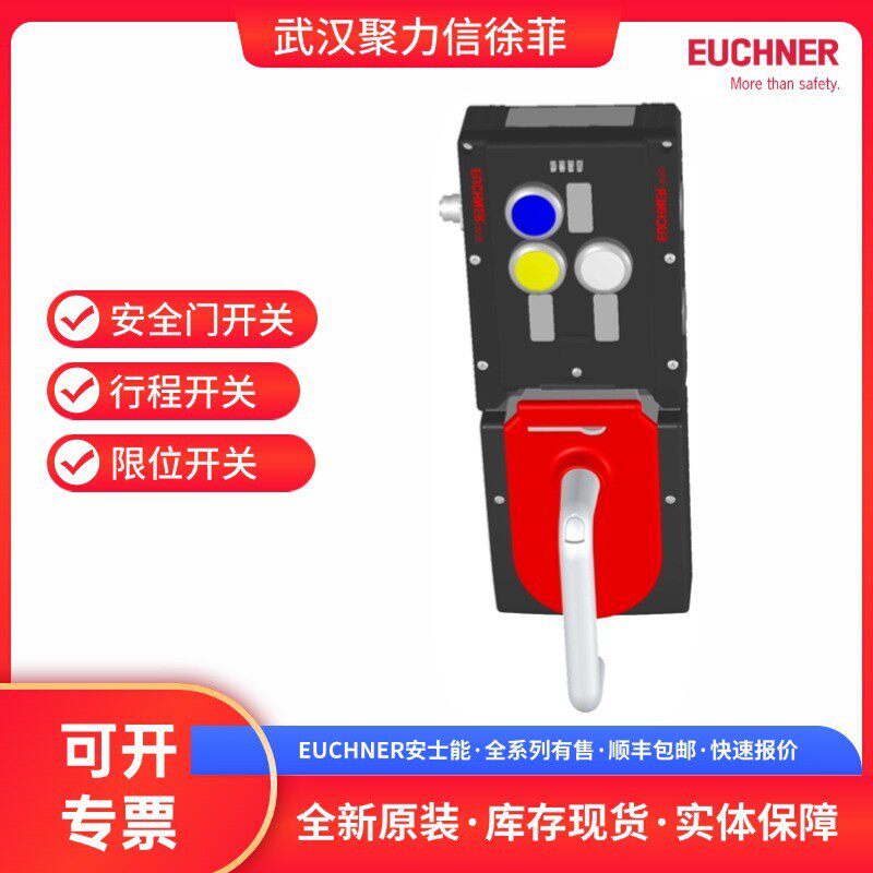 EUCHNER安士能 安全开关117228 MGB-L1-ARA-AI9A1-M 现货