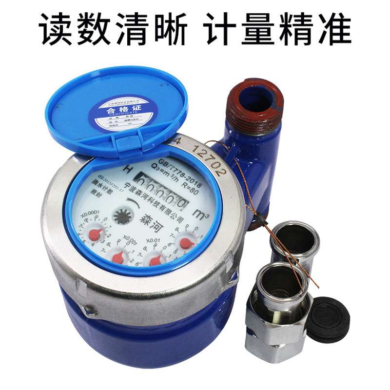 水表4分6分竖装家用自来水数字水表下进水上进水机械立式水表