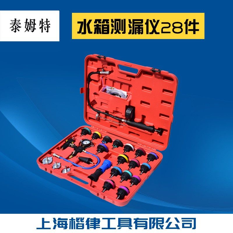 34件28件汽车水箱压力表水箱水测漏仪检测工具防冻液更换机加注器