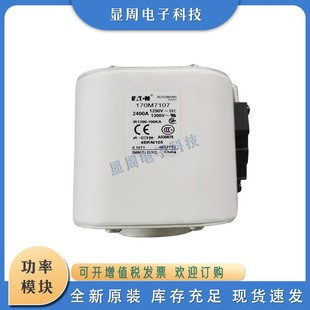 170M7141 170M7140 170M7142 170M7139 全新保险丝熔断器170M7138